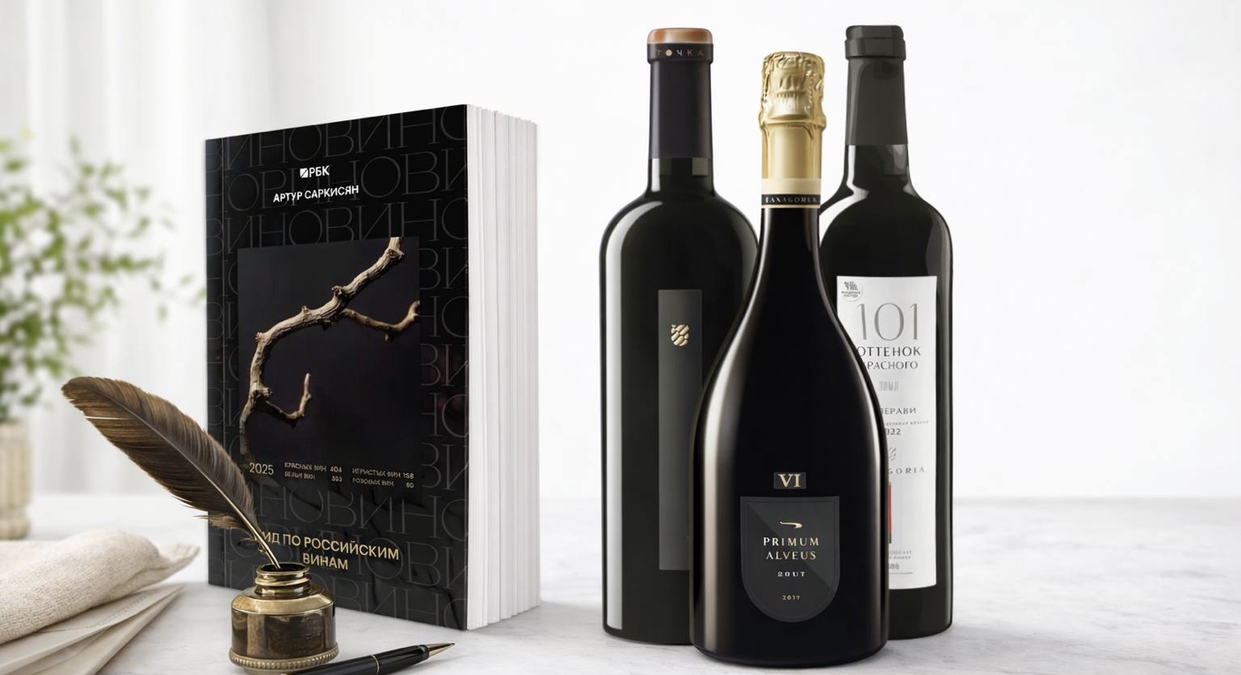 25 вин Фанагории в Гиде по российским винам