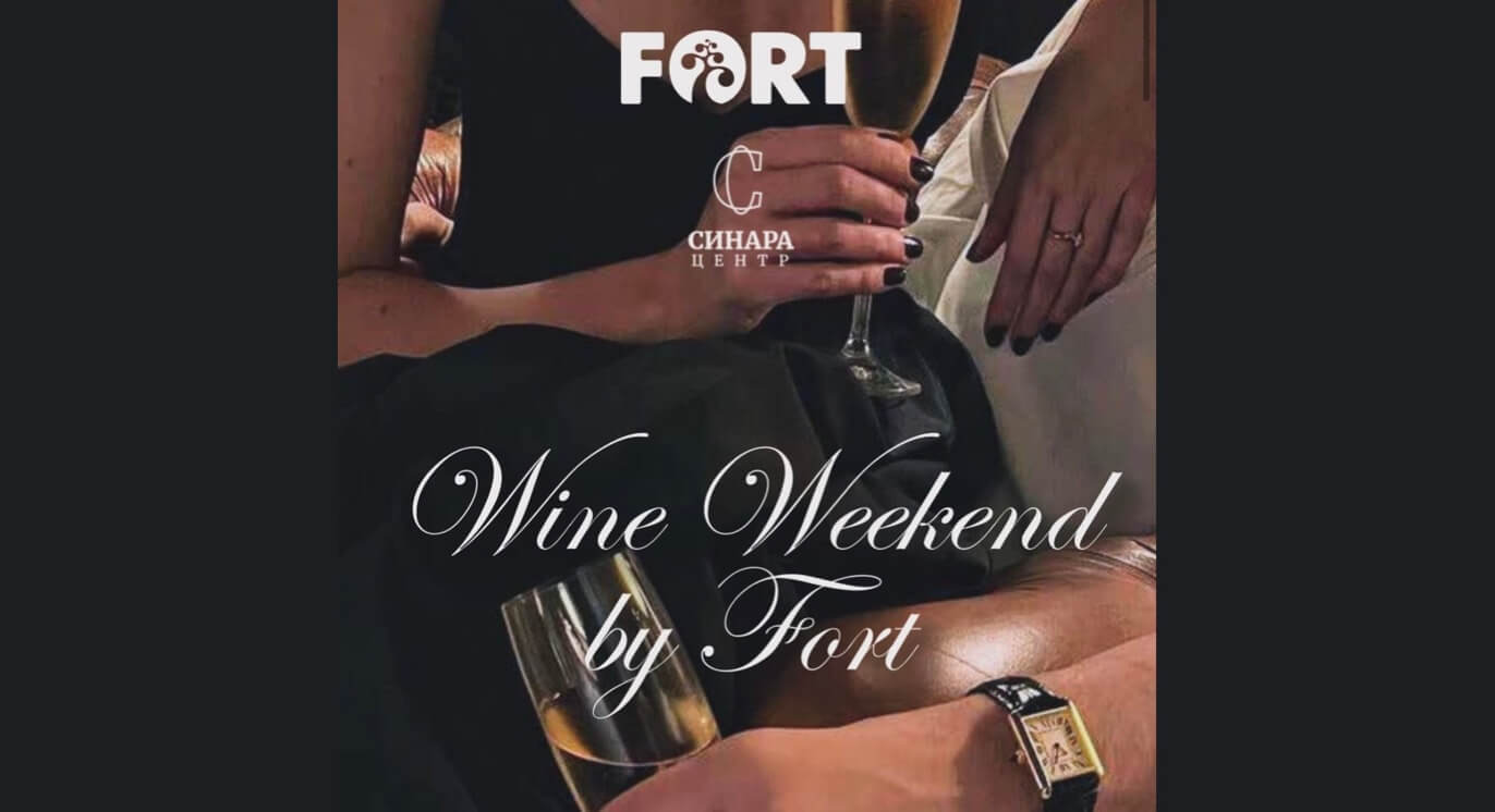 Fort Wine Weekend