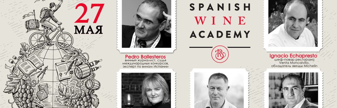 Spanish Wine Academy 2019 