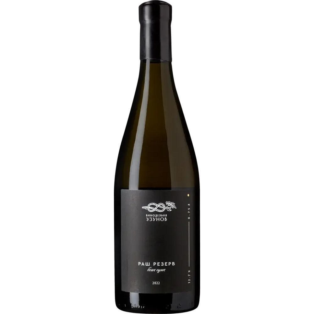 Вино Winery Uzunov RASH Reserv