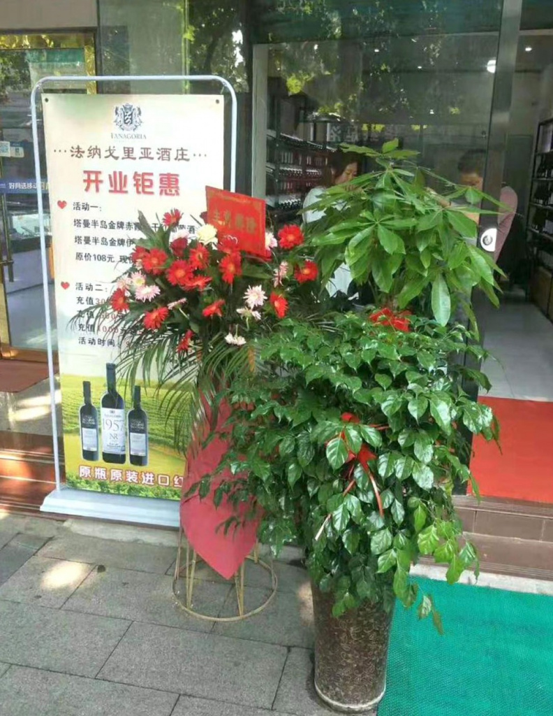 Фирменный магазин Фанагории в Китае.jpg
