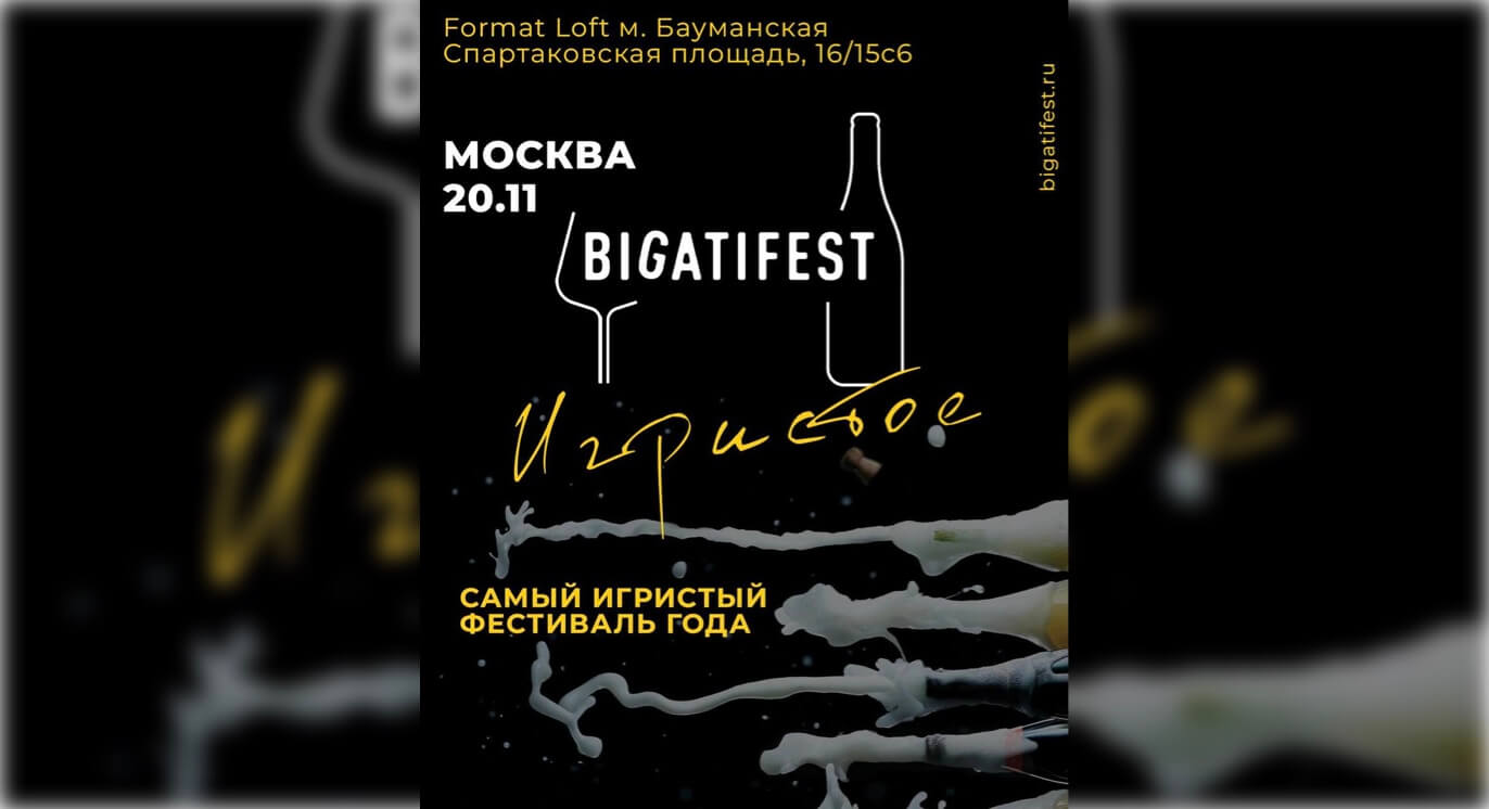 BigatiFest